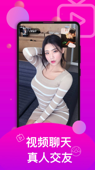 香草app应用截图