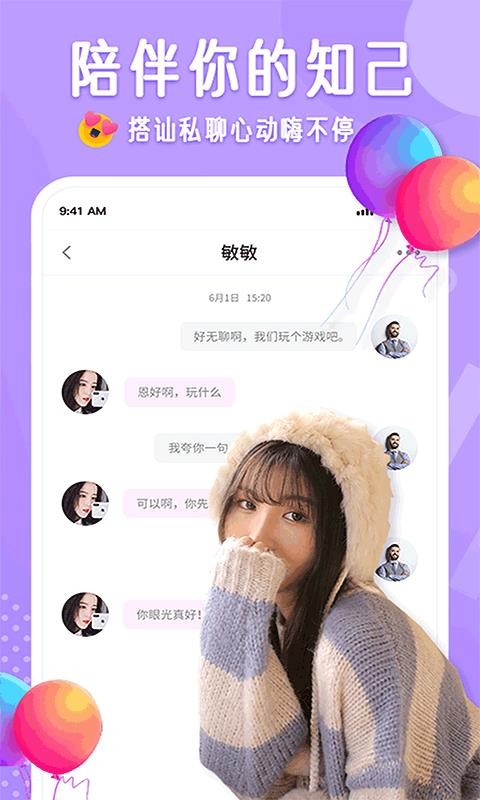 布灵不灵app应用截图