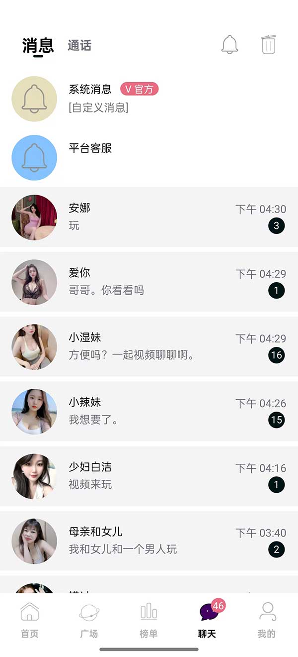 夜蕊app截图3