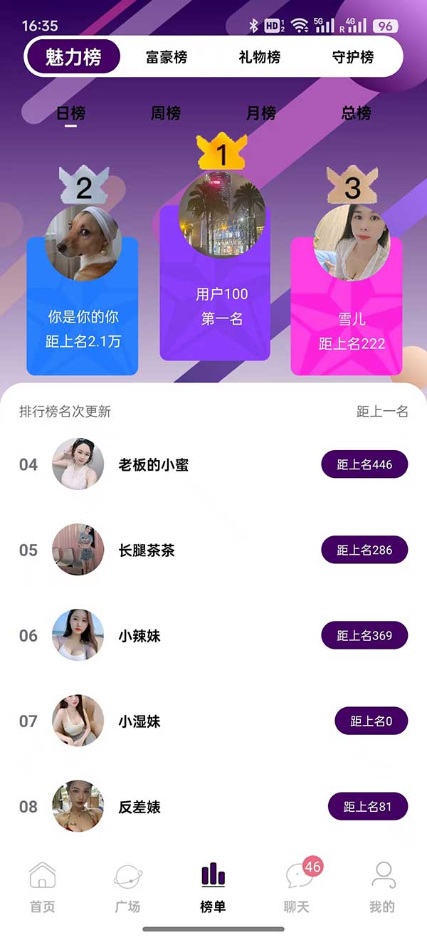 夜蕊app截图2