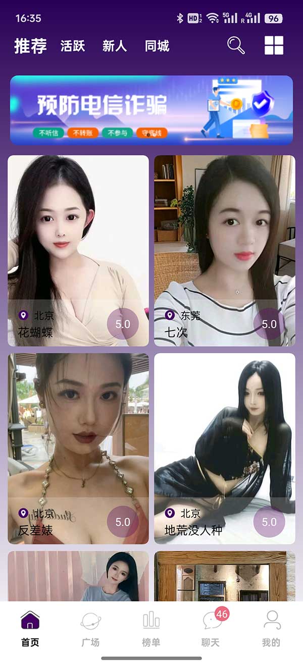 夜蕊app截图1