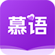 慕语App