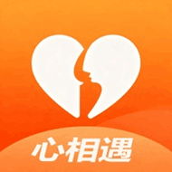 心相遇